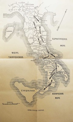Джованьоли Р. Спартак: Историческая повесть из VII века римской эры / худ. Г. Г. Филипповский. М.; Л.: Academia, 1936.